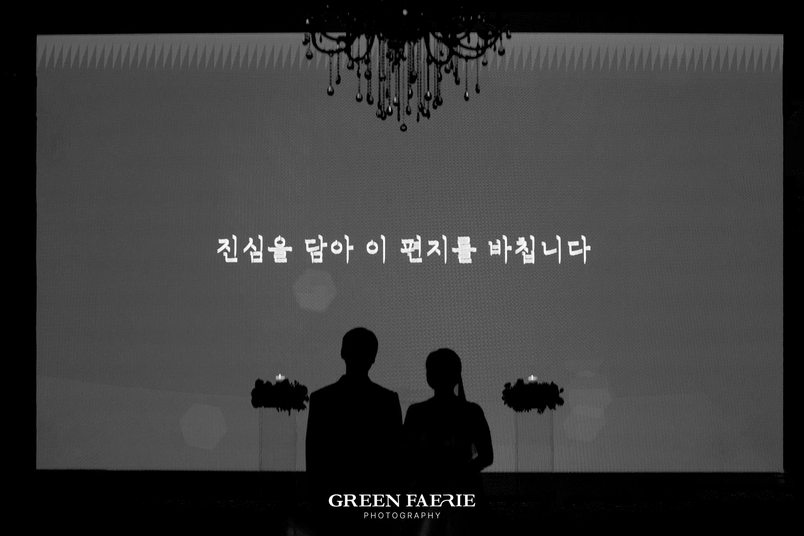 W 힐스 컨벤션 웨딩 본식 스냅 7